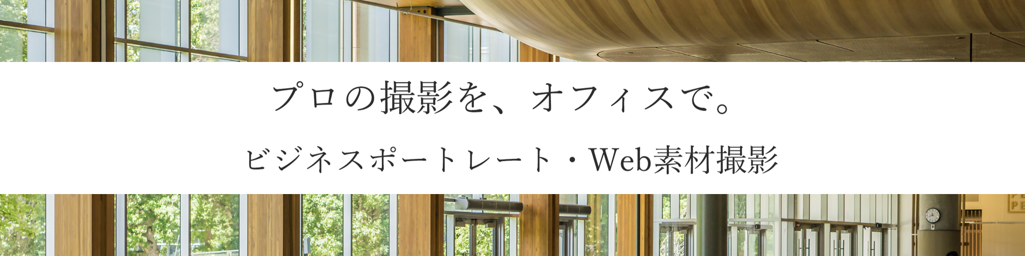 大学・専門学校・高校 就活担当者様へ